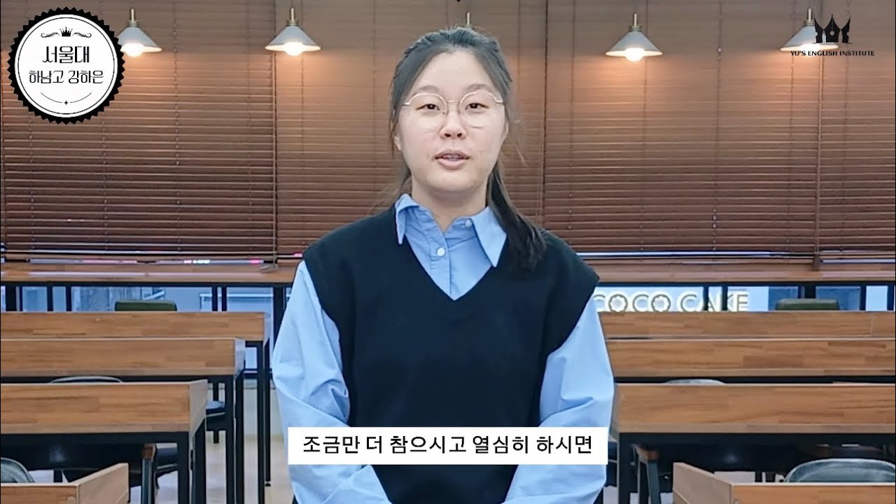 서울대 합격으로 이어진 전략 | 과목 밸런스와 생기부 관리 노하우