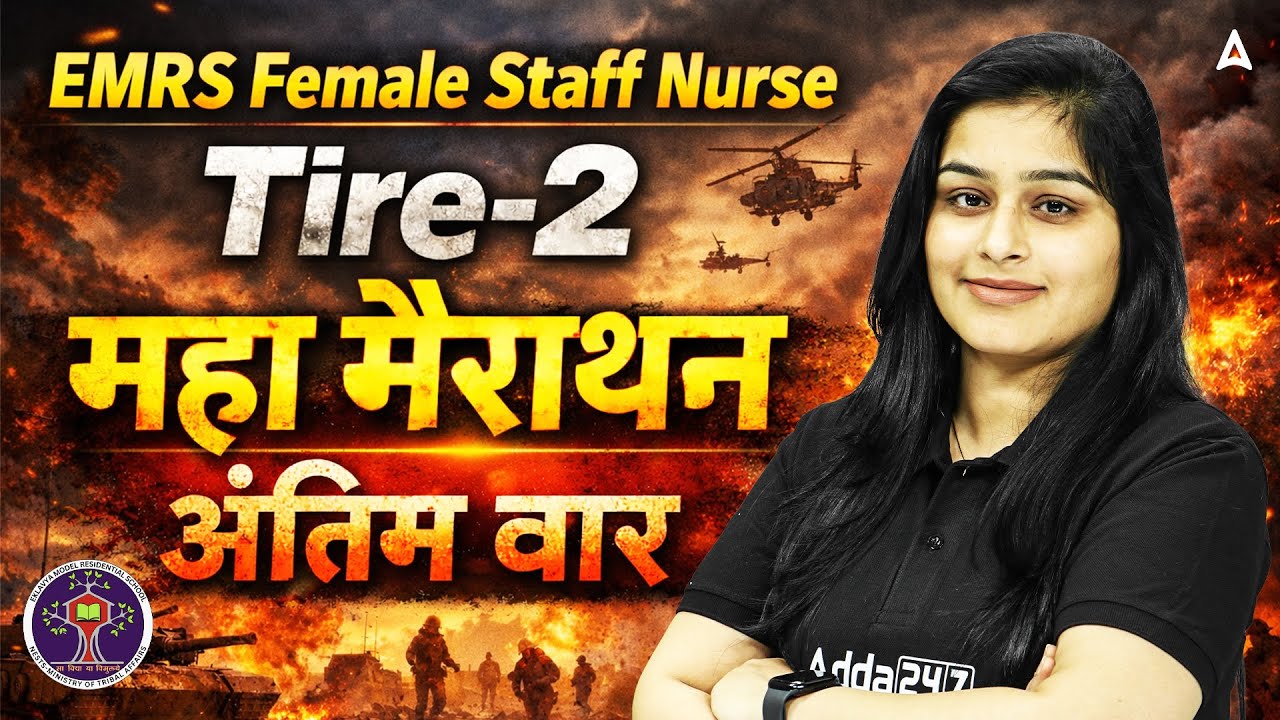 EMRS Female Staff Nurse Tier-2 Maha Marathon Class 2026 | EMRS Staff Nurse Tier-2 Revision Class