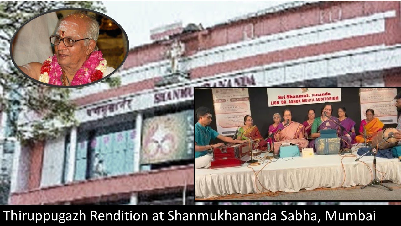 Thiruppugazh திருப்புகழ் Rendition | Shanmukhananda Sabha, Mumbai