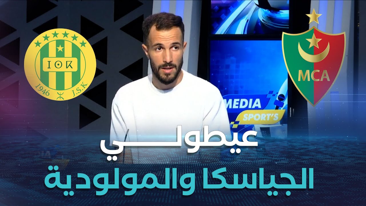 اللاعب شكيب عوجان..