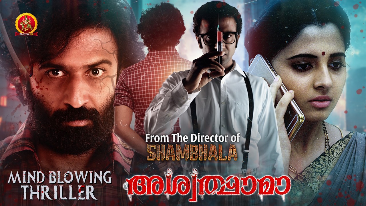 Ashwathama Malayalam Movie | Edge of the Seat SuspenseThriller | Nithin Prasanna | Preethi Asrani