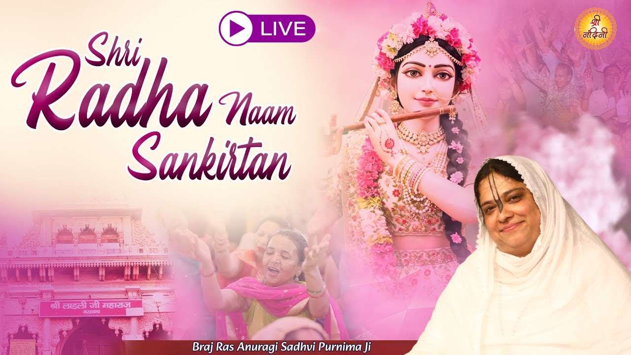 🅻🅸🆅🅴 - 46वां वार्षिक महोत्सव | 12.9.2025 | राम भवन जनता भवन सिरसा | Sadhvi Purnima Ji | श्री नंदिनी