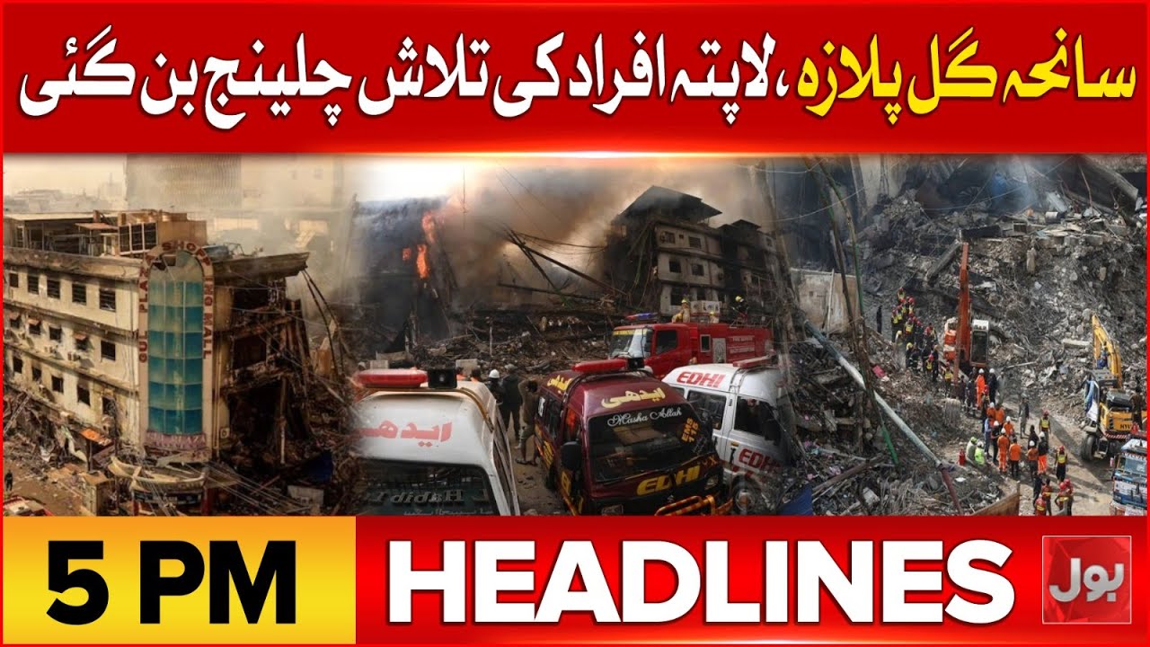 Gul Plaza Fire Incident | BOL News Headlines at 5 PM | Missing Persons Search Has Become A Challenge