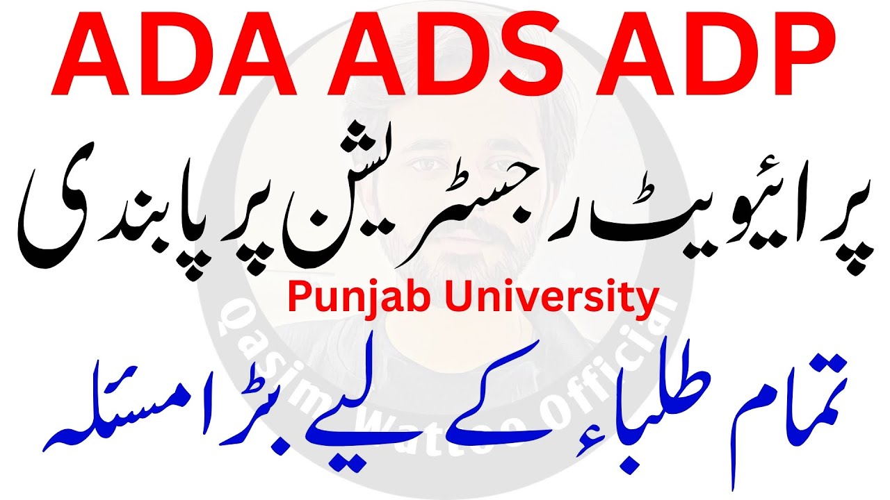 PU BA Registration 2026 | PU New Registration 2026 | Qasim Wattoo Official