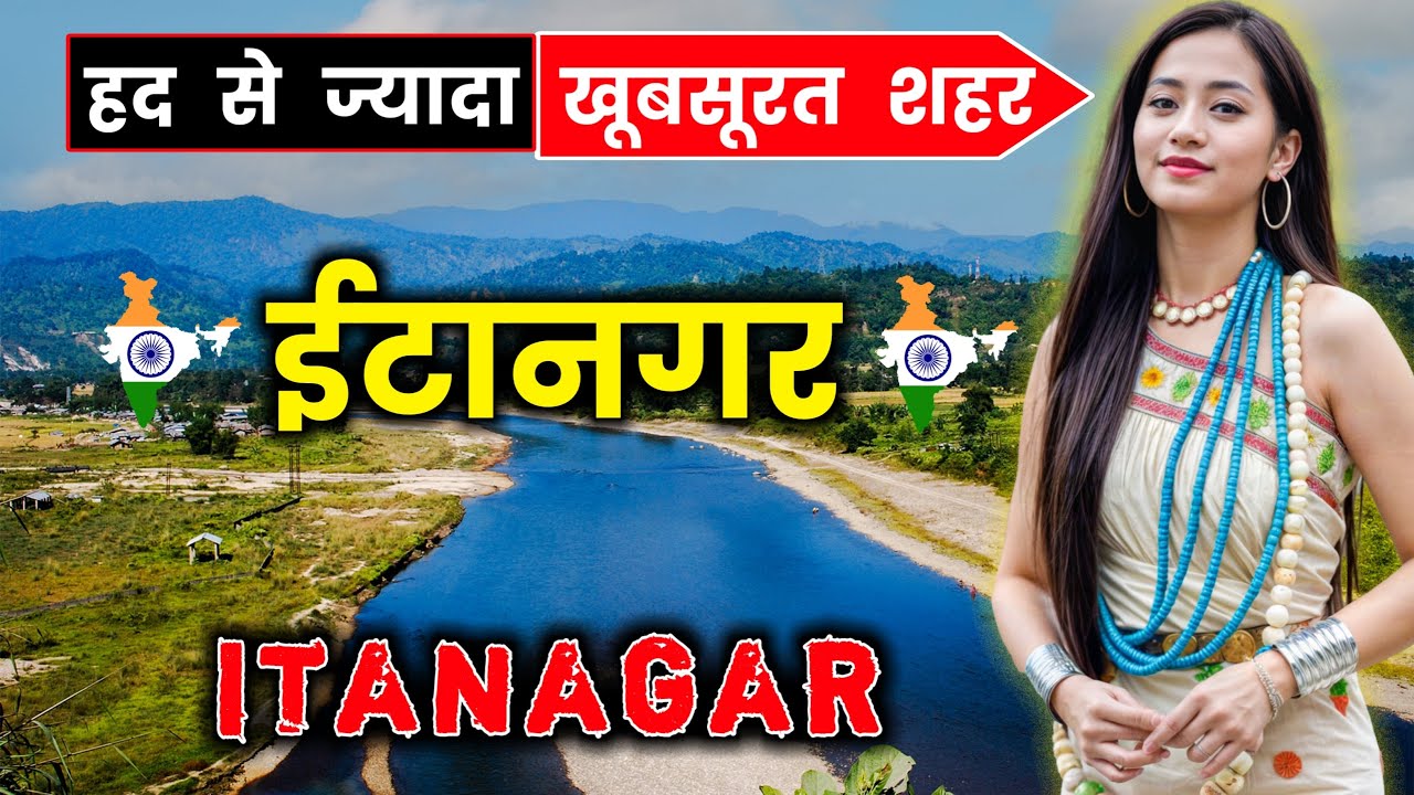 Itanagar - The Most Beautiful City of Arunachal Pradesh // Amazing Facts About Itanagar in Hindi