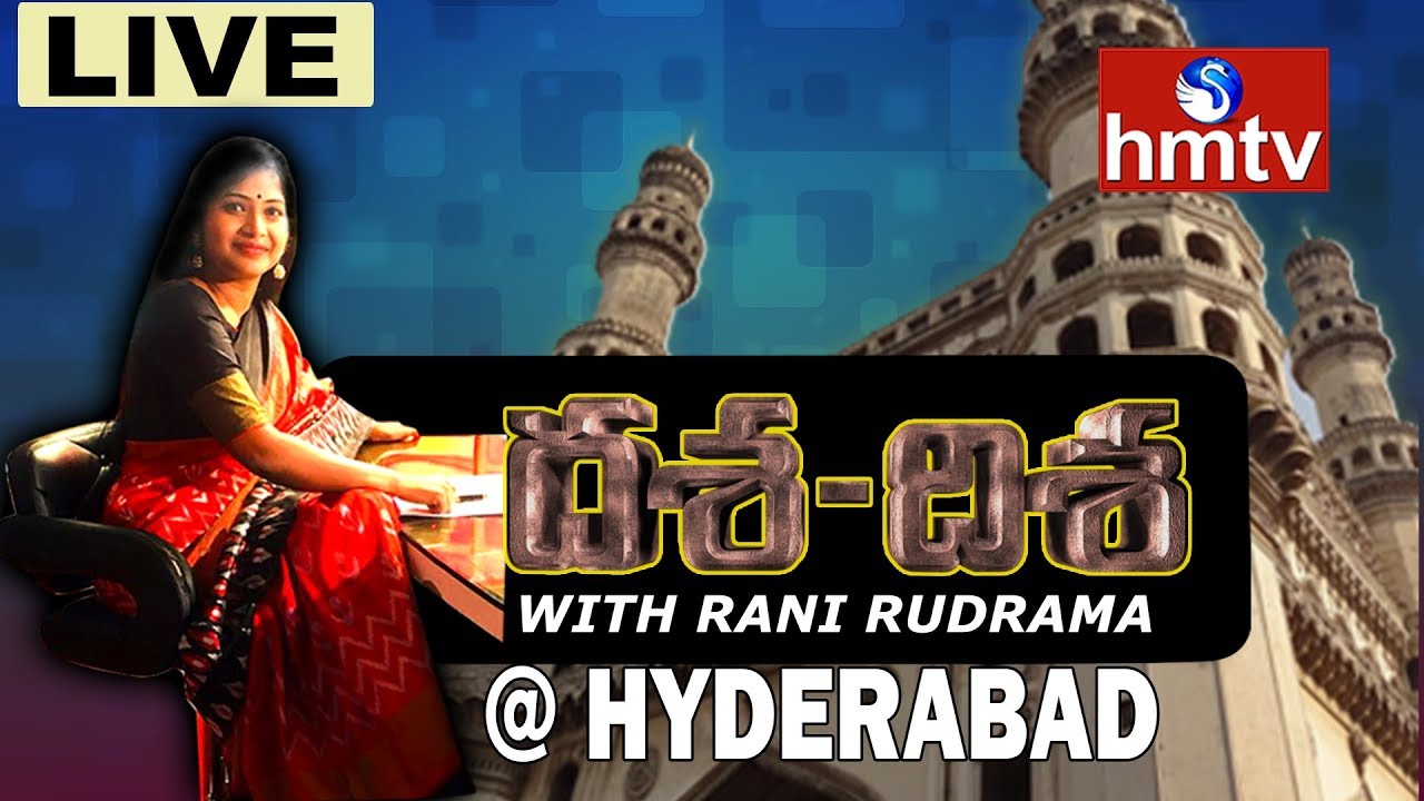 hmtv Dasa Disa On 4 Years Of Telangana State LIVE | Telangana Formation Day