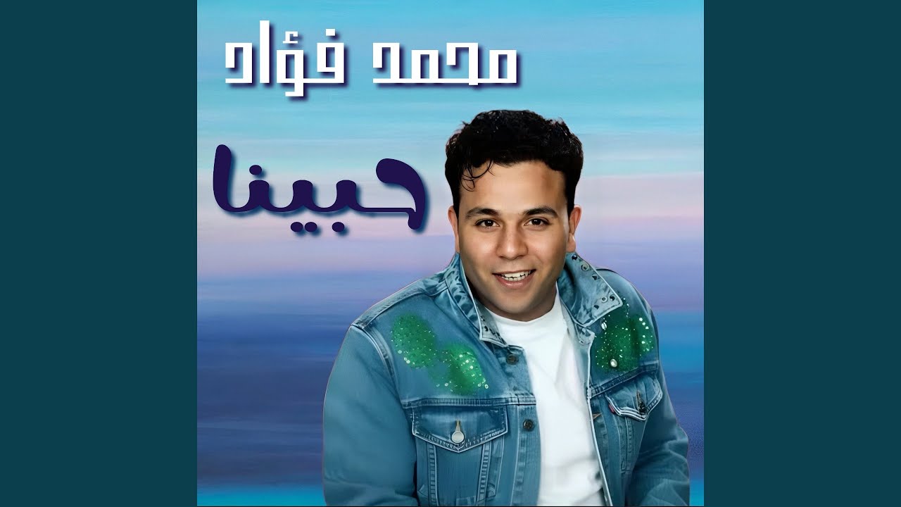Meen Feena