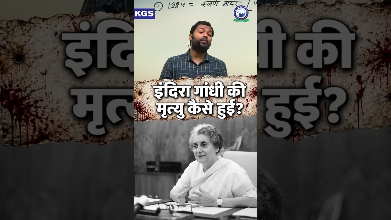 1984: इंदिरा गांधी की सबसे बड़ी राजनीतिक भूल? #indiragandhi #khanglobalstudies #1984sikhriots