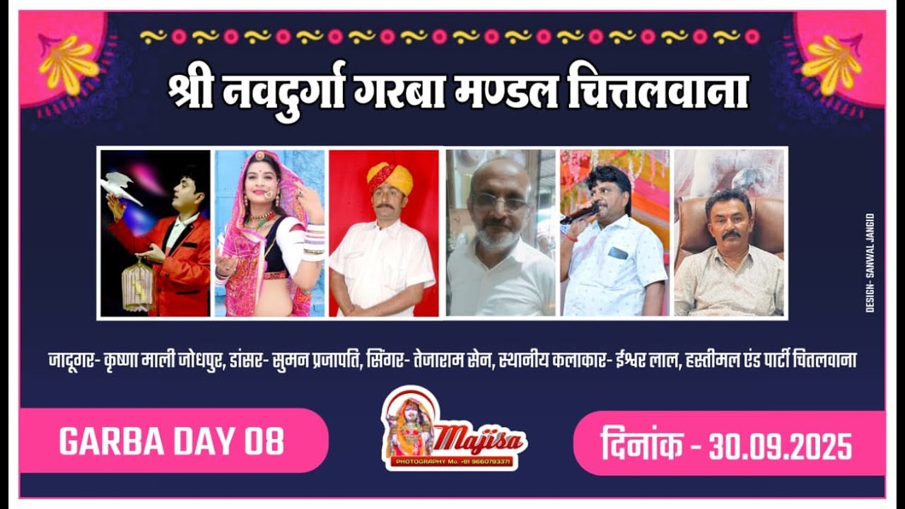 🔴LIVE CHITALWANA DAY 9 !!  श्री नवदुर्गा गरबा मण्डल चितलवाना 2025 !!  Majisa Photography