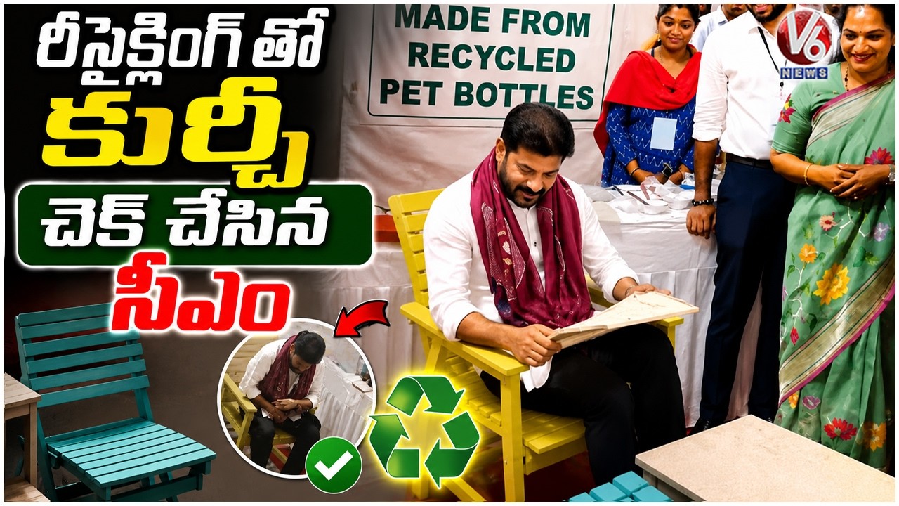 CM Revanth Reddy Inspects Plastic Reclining Chairs at Miyapur Public Meeting | V6 News