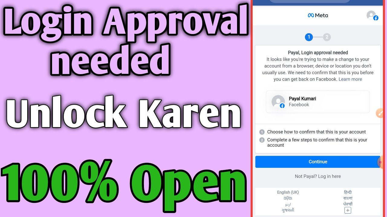 Login Approval needed Facebook account  || login Approval needed problem solve Kaise Karen