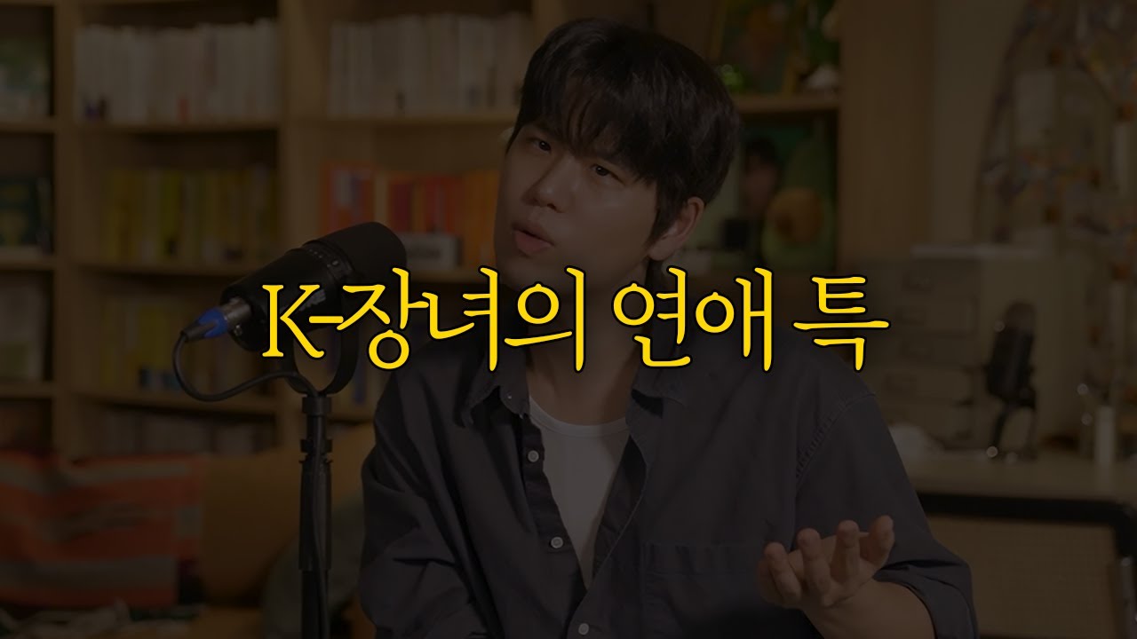 성숙한 사람일 수록 연애가 어려운 이유