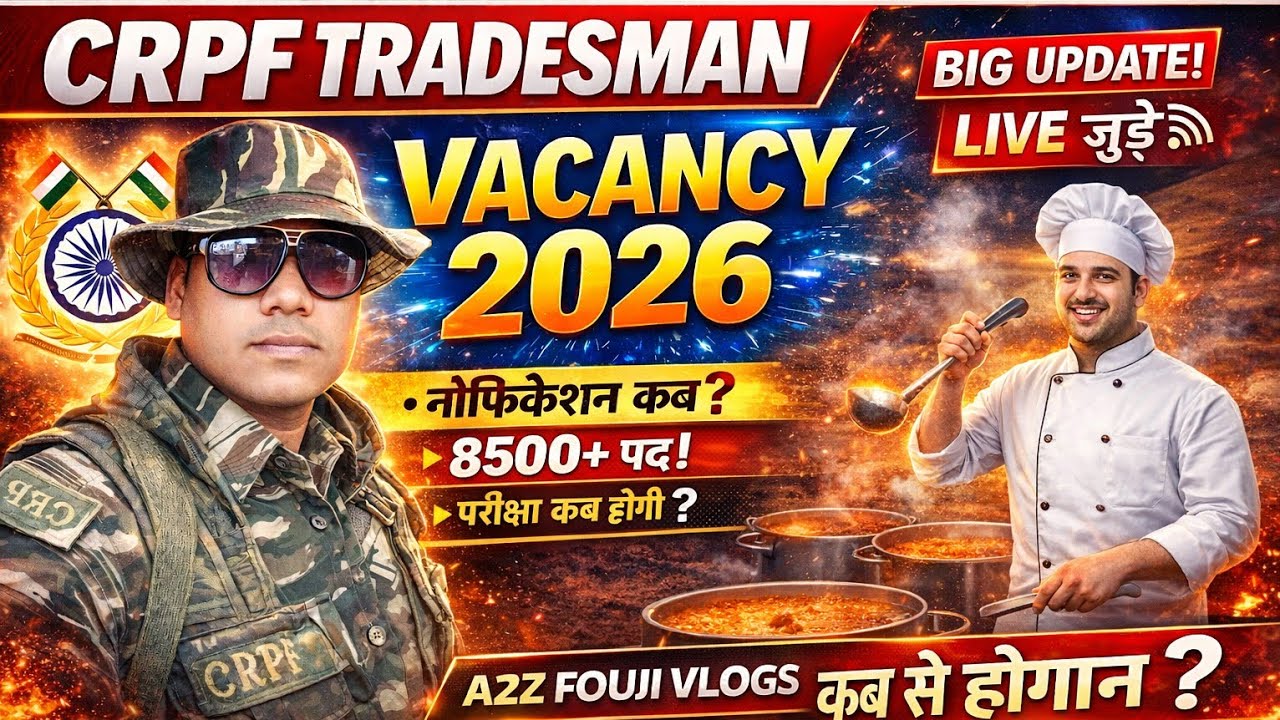 CRPF ट्रेडमैन भर्ती 2026 जाने कब होगी आवेदन उम्र योग्यता हाईट पूरी जानकारी