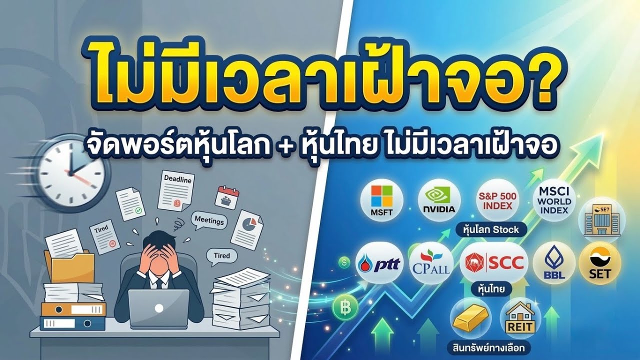 จัดพอร์ต 