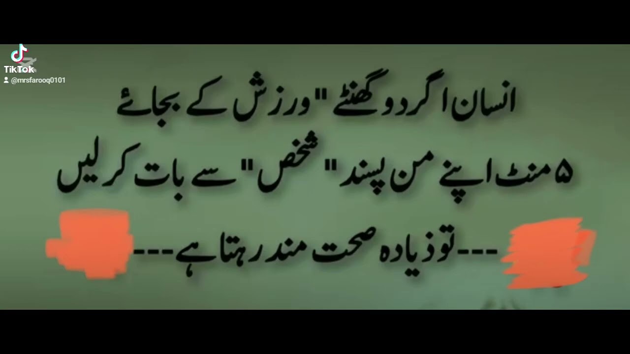Golden word❤️❤️🌟Mumtaz Farooq