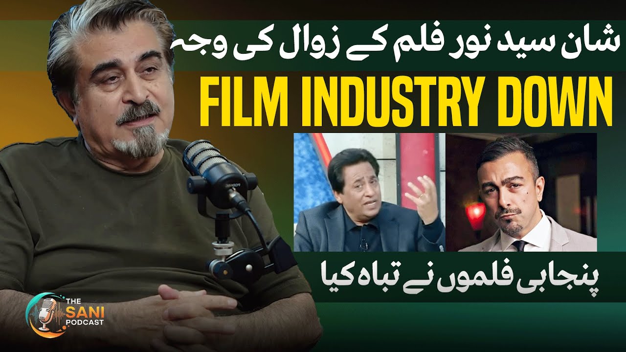 Why Pakistan&rsquo;s Film Industry Struggled: Jamal Shah Explains | The Sani Podcast