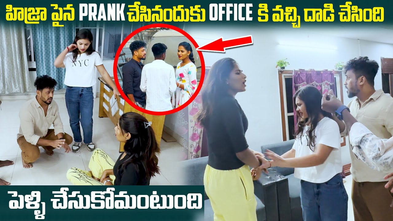 హిజ్రా పైనPrank  చేసినందుకు Office కి వచ్చి గొడవ చేసింది పెళ్లి చేసుకోమని అంటుంది  | Dare Series