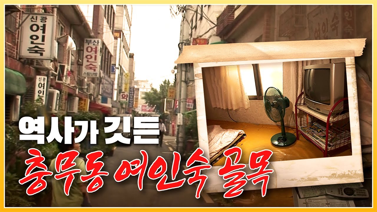 하룻밤 100원이었던 숙박료가 지금은 1만 2천 원이라는 '충무동 여인숙골목' 60년동안 그대로 된 구조,  2평 남짓한 방들이 칸칸이 있다 [ 포토에세이 골목 ] 20090713