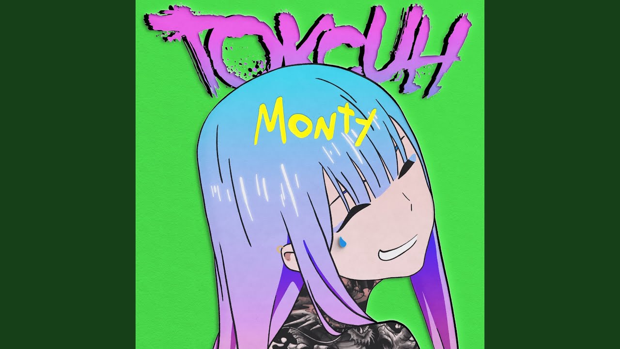 Токсин
