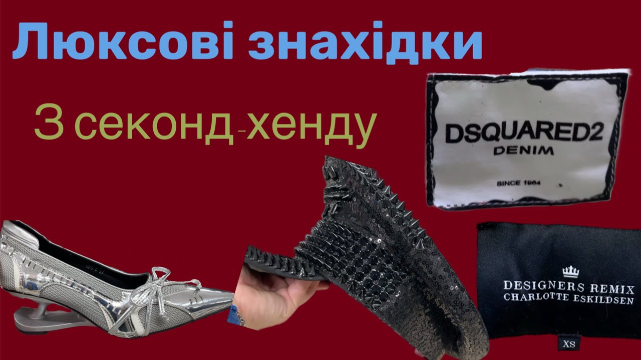 Знайшла скарби в секонді за копійки! Ти не повіриш