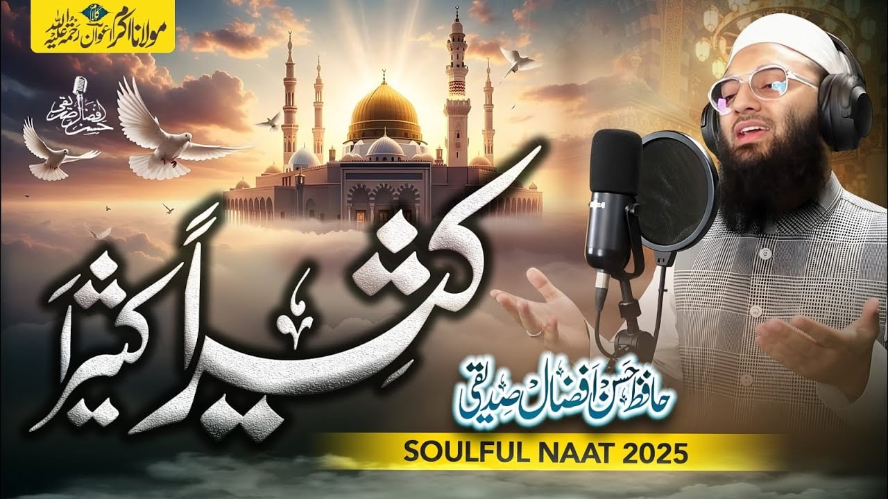 Rabiul Awal New Kalam | Kaseeran Kaseera | Hassan Afzaal Siddiqui | 2025 | By Khilafat Studio 1447 