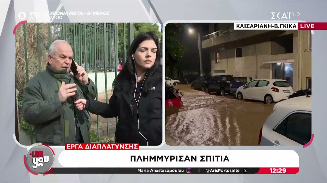 Εικόνες καταστροφής στο Κάλαμο - Πλημμύρισαν σπίτια στη Καισαριανή | Live You | 22/01/2026