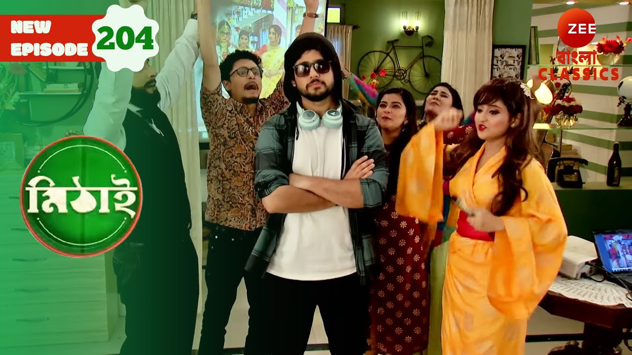Mithai disguises herself as a dancer | Mithai Full episode - 204 | Serial | Zee Bangla Classics