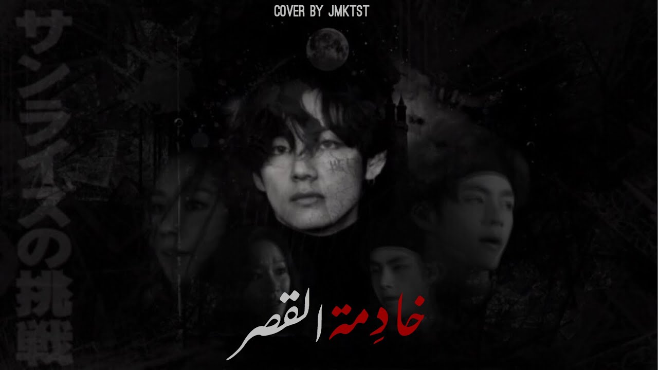 ♜ ⌞ ‎ون شوت • تايهيُونغ • 
