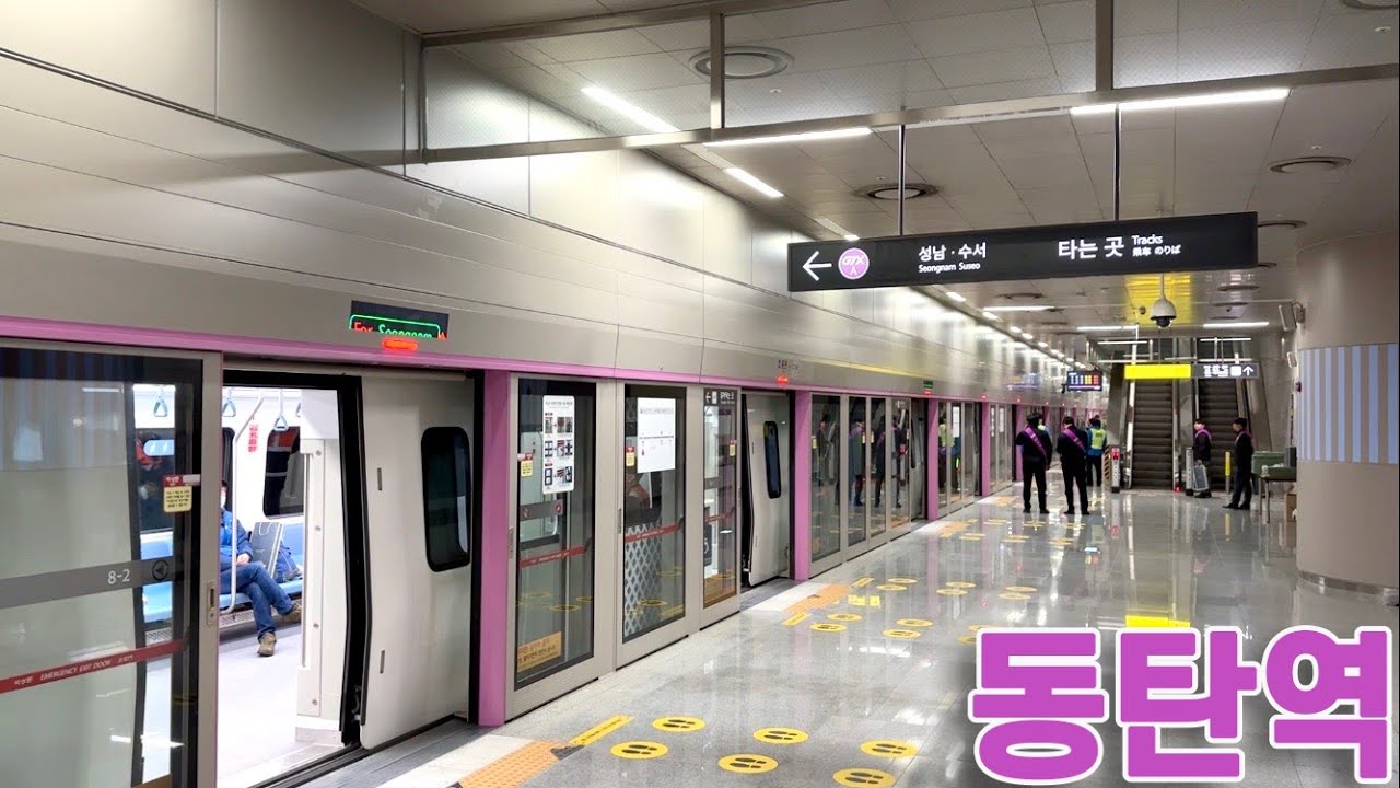 GTX-A 동탄역의 전동차들 / Dongtan station trains