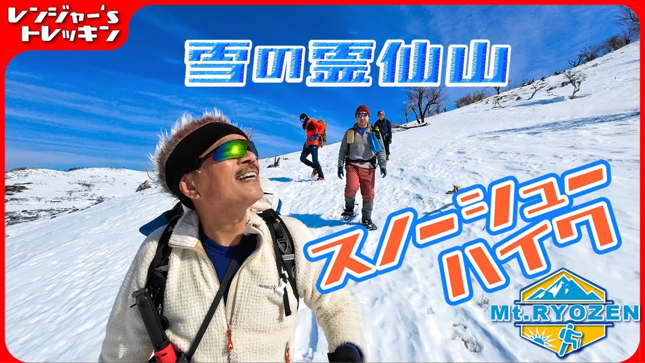 スノーシューハイク【霊仙山】クランポン & スノーシュー雪山登山❄️   4K