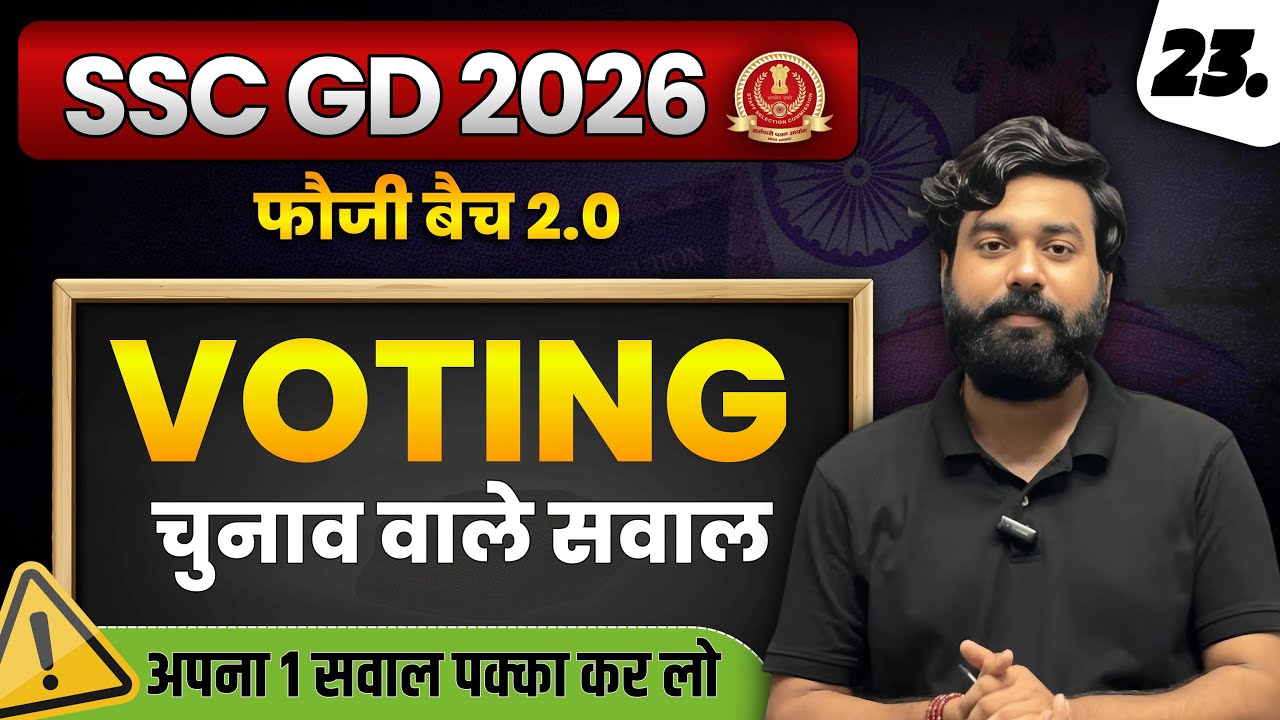 Voting (चुनाव) | सारे concept एक class में ख़त्म 🔥 | फौजी बैच 2.0 | #sscgd #faujibatch2.0