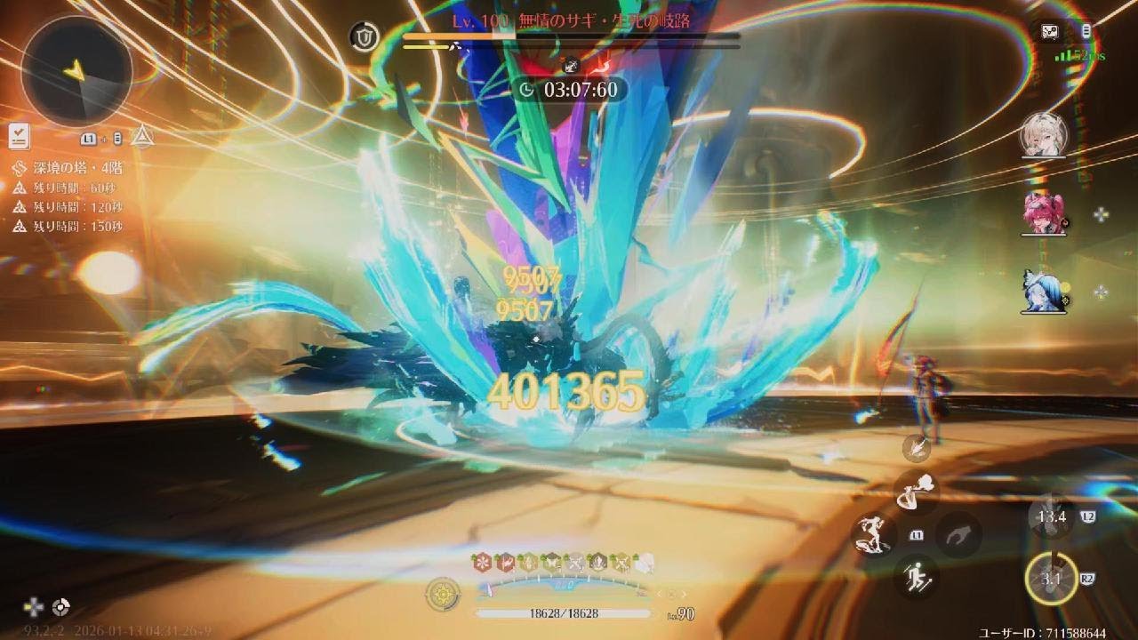 鳴潮(PS5) リンネーメイン+ルパ&ショアキ