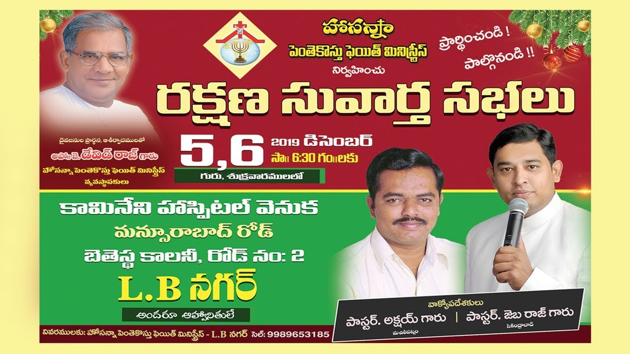 Gospel Meetings || 1st Day || HPFM LIVE || L.B nagar