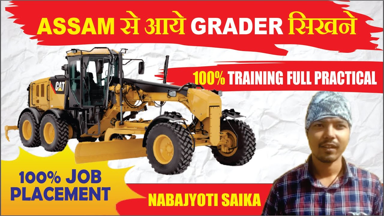ASSAM से आये GRADER सिखने | BEST GRADER TRAINING INSTITUTE