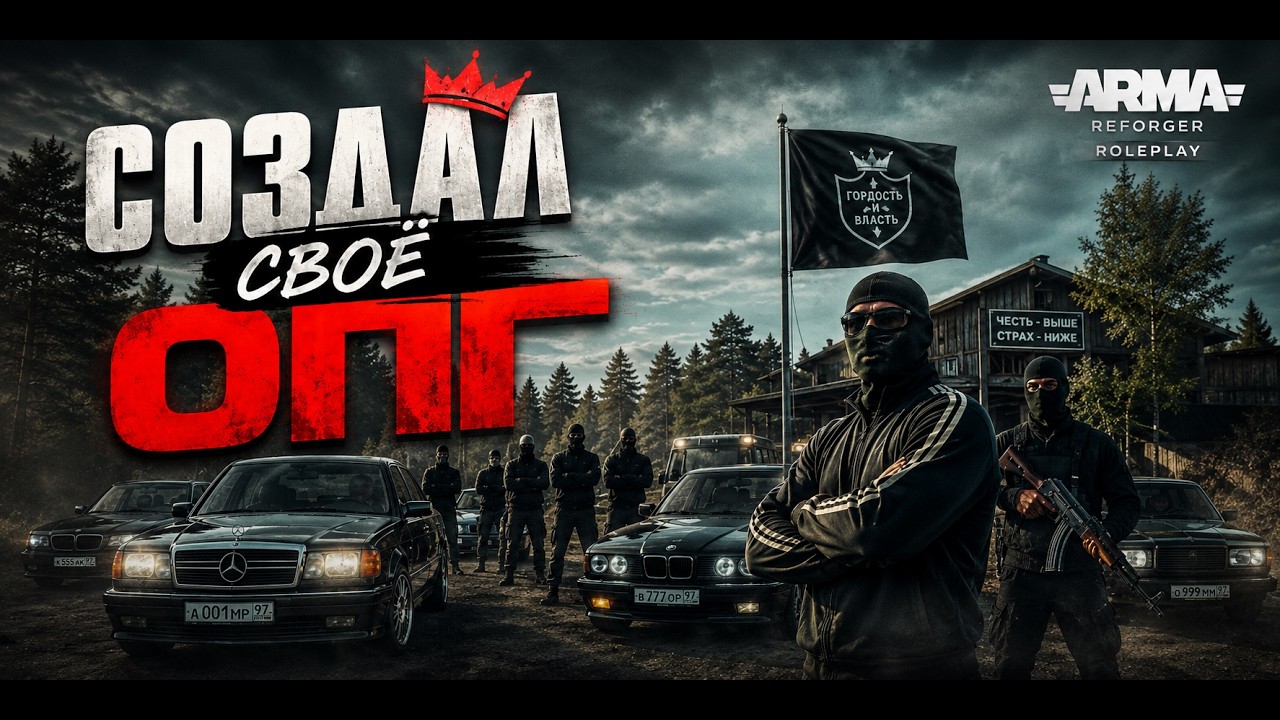 RUSSIA LIFE RP | СОЗДАЛ ОПГ #gtarp #arma3 #rp #stalkerrp #shorts #gta6 #armareforger #dayz #samp