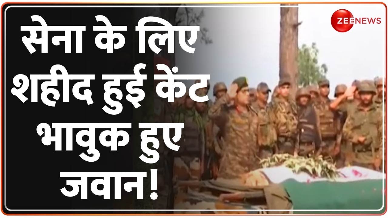 Deshhit: जवान को बचाते हुए शहीद हुई डॉग केंट, सेना ने किया सलाम! Kent Dog Indian Army | Encounter
