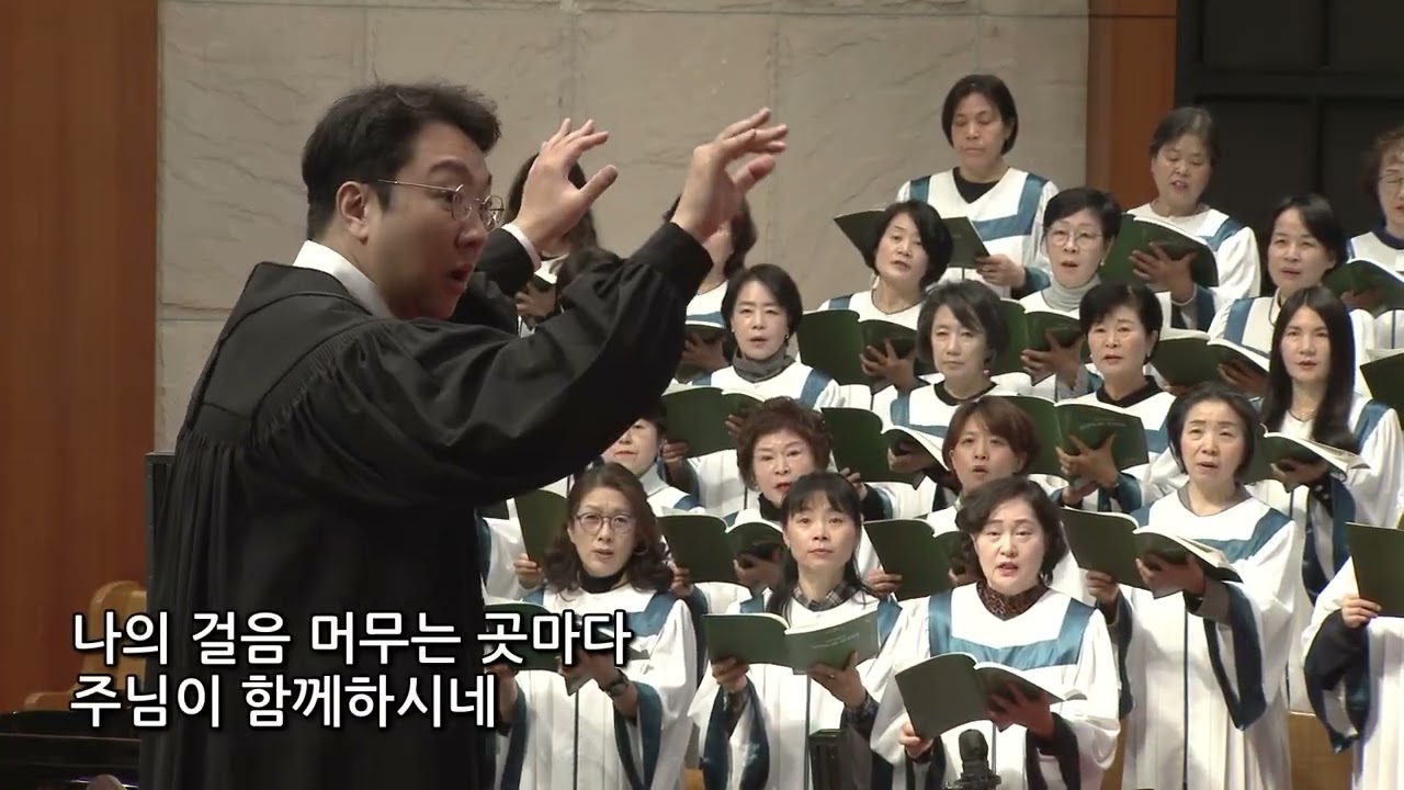 2026년 3월 1일 | 임마누엘찬양대 | 좁은 길로 가리라(홍지열)