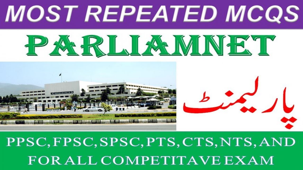 Parliament mcqs, Most repeated parliament mcqs