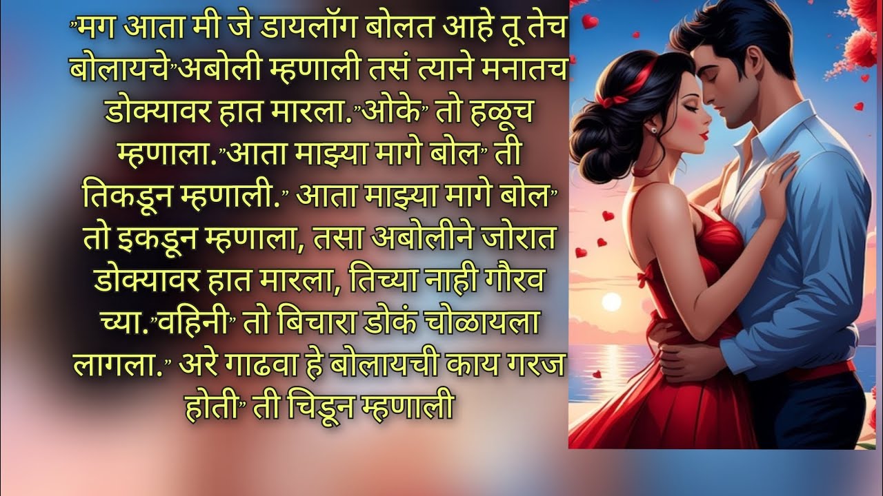 साटंलोटं गोष्ट लग्नाची भाग ३६...अबोली,दिपक आणि गौरव चा प्लॅन सक्सेसफुल होईल का🧐