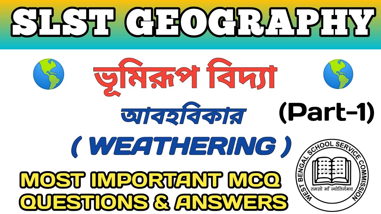 আবহবিকার (Weathering) | MCQ Questions & Answers | Geomorphology | SLST Geography Preparation|Net|Set