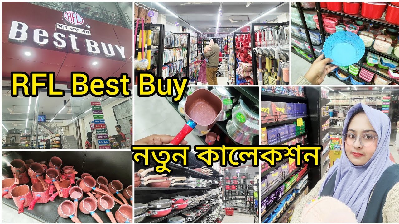 রমজানের ডিস্কাউন্টে RFL Best Buy নতুন শোরুম থেকে কি কি কিনলাম?New collection of RFL Best Buy #rfl