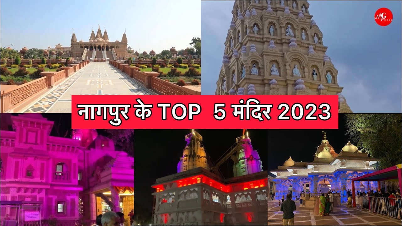 Nagpur Top 5 Best Spiritual place 2023 || नागपुर की सबसे खूबसूरत धार्मिक जगह ||
