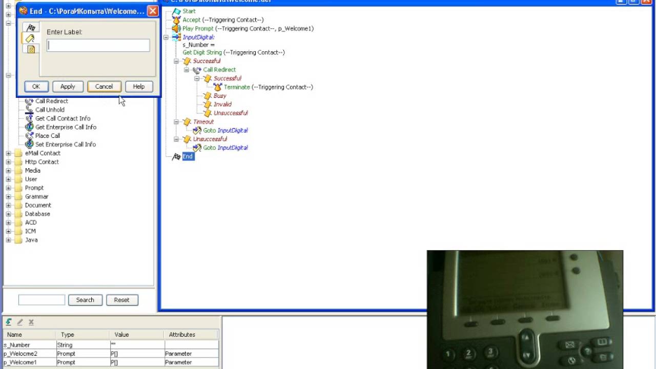 UCCX Script Часть 2