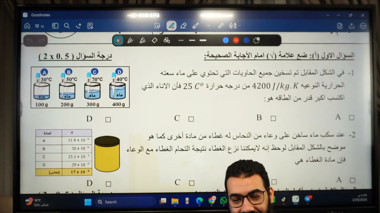 مراجعة القصير الأول فيزياء الصف الحادي عشر علمي (الكويت)