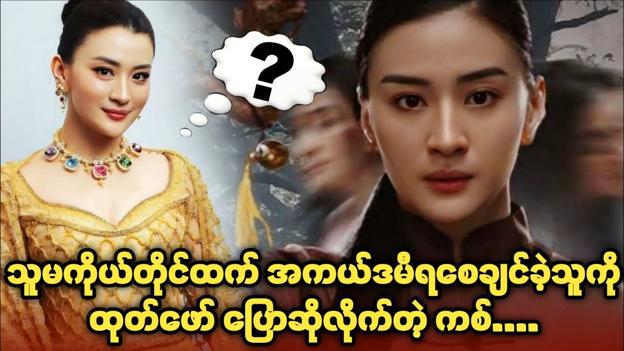 သူမကိုယ်တိုင်ထက် အကယ်ဒမီရစေချင်ခဲ့သူကို ထုတ်ဖော် ပြောဆိုလိုက်တဲ့ ကစ်....