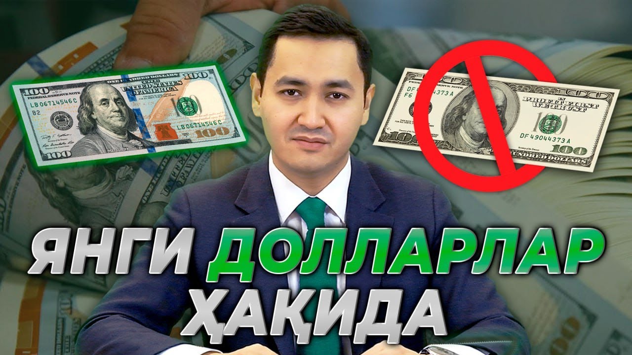 ⚡️ЯНГИ ДОЛЛАРЛАР ҲАҚИДА! ОГОҲ БЎЛИНГ! @UzMigrant