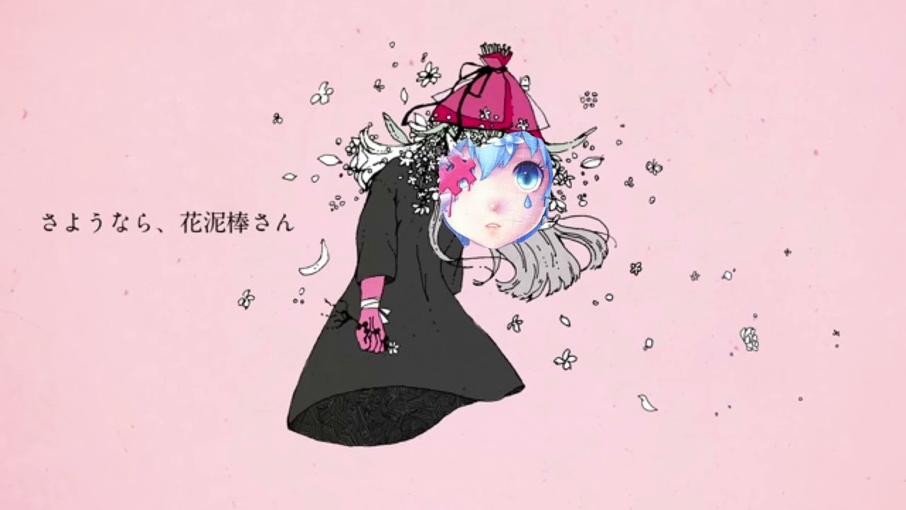 Goodbye Ms Puzzle Girl || Goodbye Ms Flower Thief + Puzzle GIrl Mashup