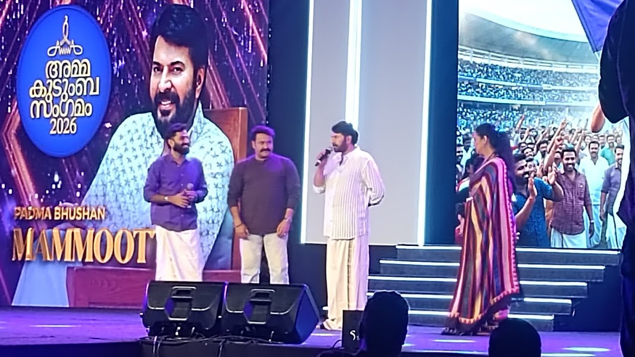 അമ്മ കുടുംബ സംഗമം 2026 #lalettan#mammooka#tovino#falkeawardlalettan