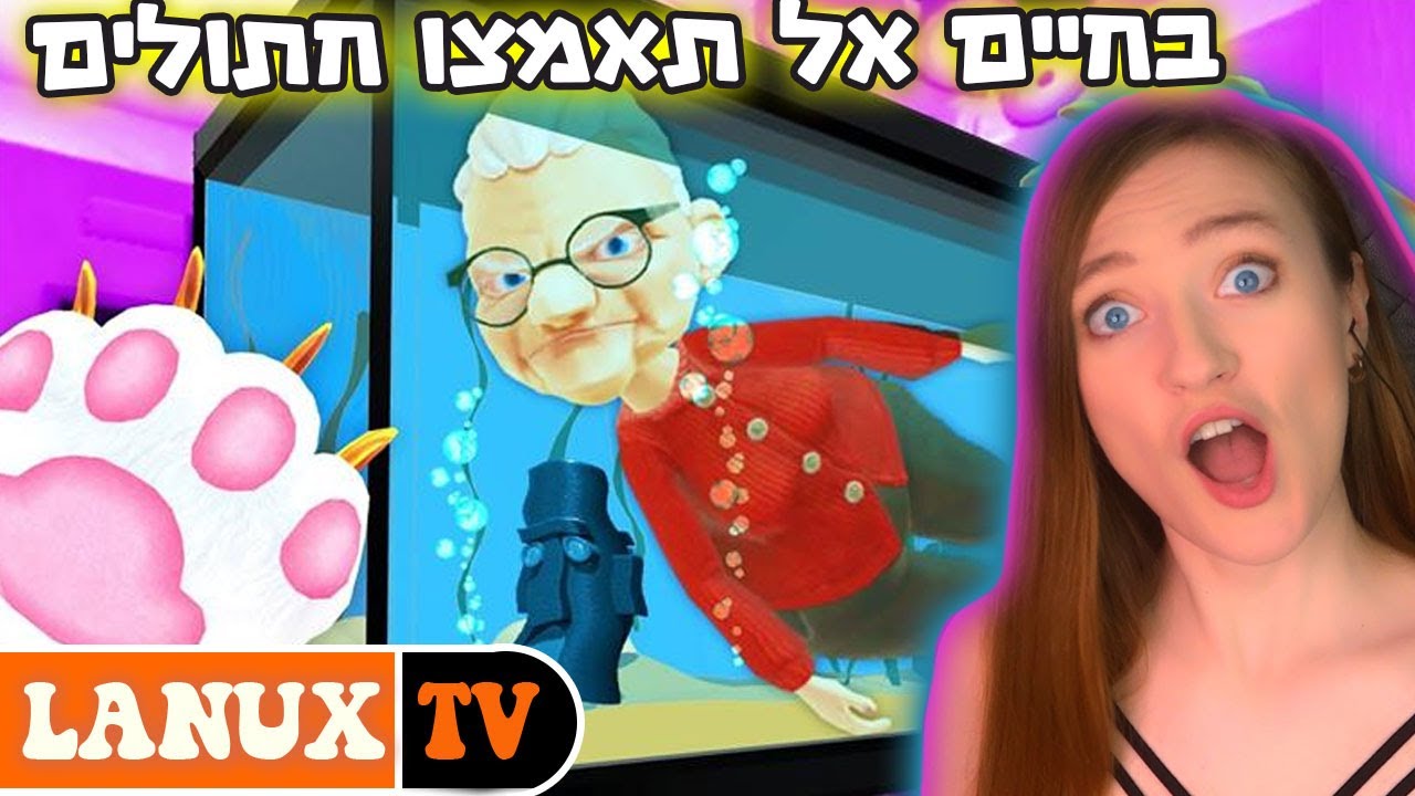 חתול בנדיט פושע מסוכן בשכונה תמימה!  - I Am Cat
