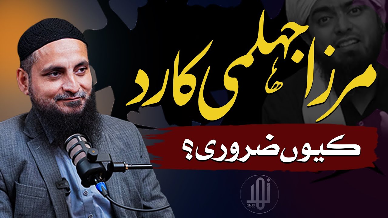 Mirza Jhelumi ka rad kyun zroori ? || Saifullah Muhammadi || Nahd Studio